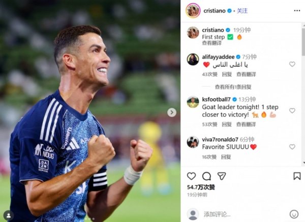 5-0大捷布赖代互助，C罗社媒晒照庆祝成功：走出第一步