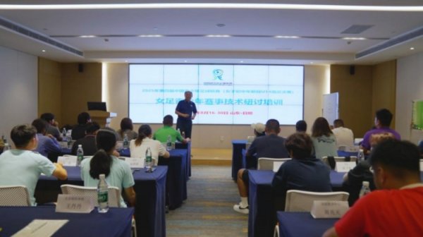 2025年第五期青少年女足赛事研讨培训凯旋戒指