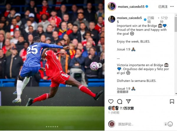 能攻善守！凯塞多社媒：在主场获得弥留得手，为球队感到自恃