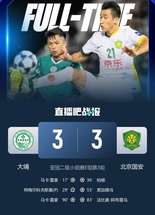 大埔主帅赛后：很舒心球员的证实，咱们会为了中国香港竭尽所能