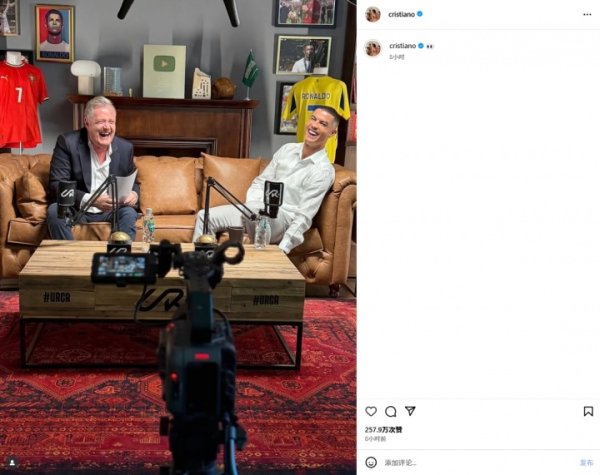 一世最玄妙、坦诚的采访！C罗晒与摩根大笑图并配色彩：👀