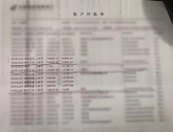 川媒：自贡女球迷买门票心切被骗13万余元，警方已介入探询