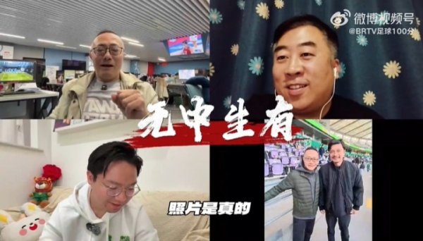 魏翊东：我和谢晖合照是确实 但借此说谢晖执教国安是完竣执造