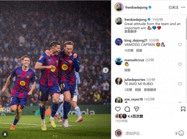 染红离场！德容社媒庆祝取胜：球队展现很棒的格调，收成进军奏效