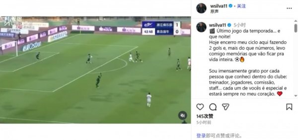 告别海牛？韦林顿：我不知说念改日会发生什么，发自内心感谢一切