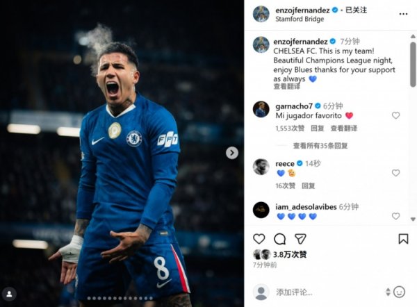 恩佐社媒晒吼怒照庆祝大捷巴萨：玄妙的欧冠之夜，享受告捷吧！