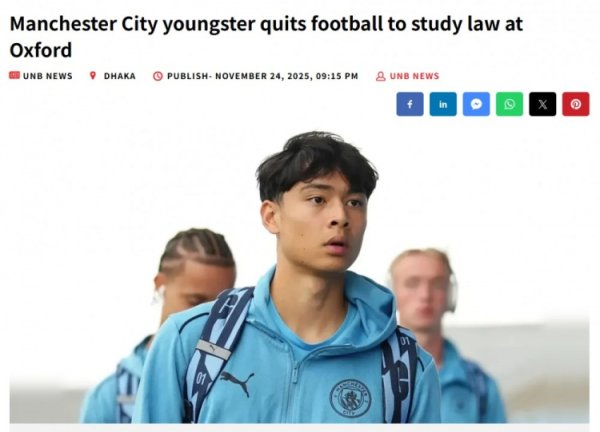 19岁退役读牛津！曼城青训小将：像狗雷同追着球跑的体验并不惬心