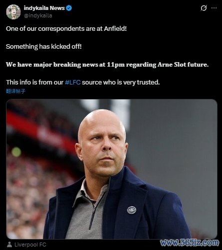 绿帽哥：安菲尔德有些大事发生了！行将带来相干斯洛特的重磅新闻