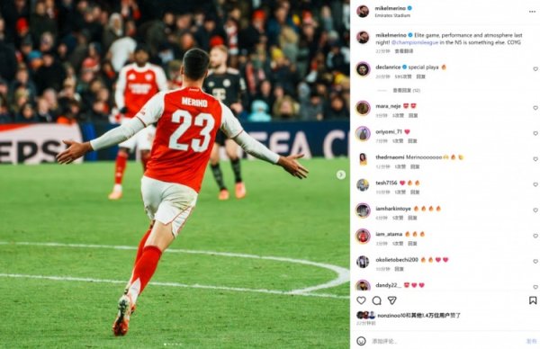 再次出任中锋，梅里诺社媒晒照：昨晚比赛质地、球队发扬太棒了！